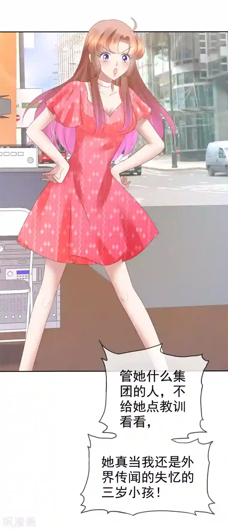 因爱宠你第149话