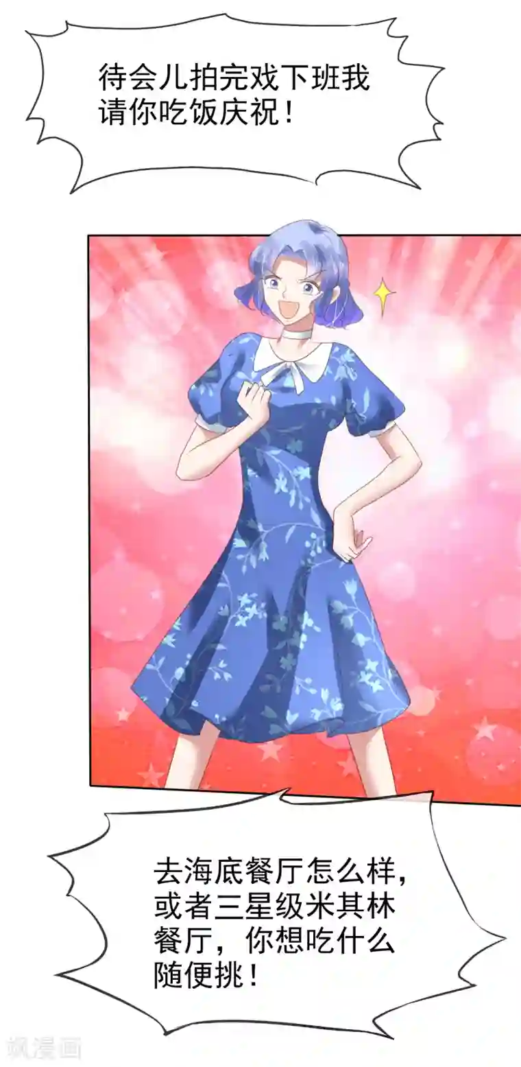 因爱宠你第149话