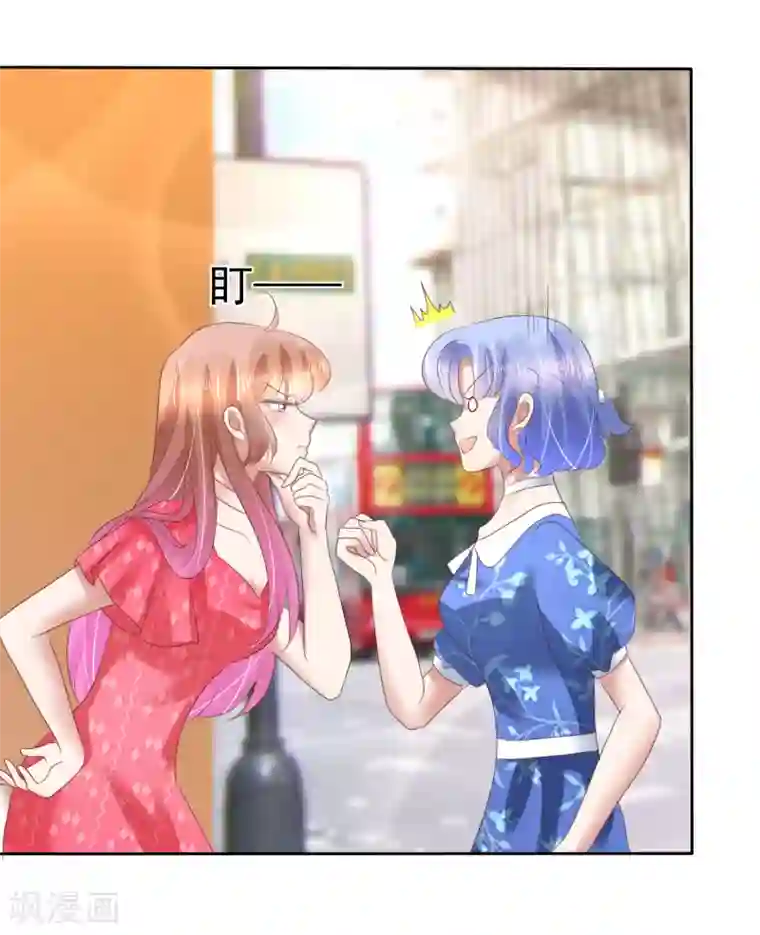 因爱宠你第149话