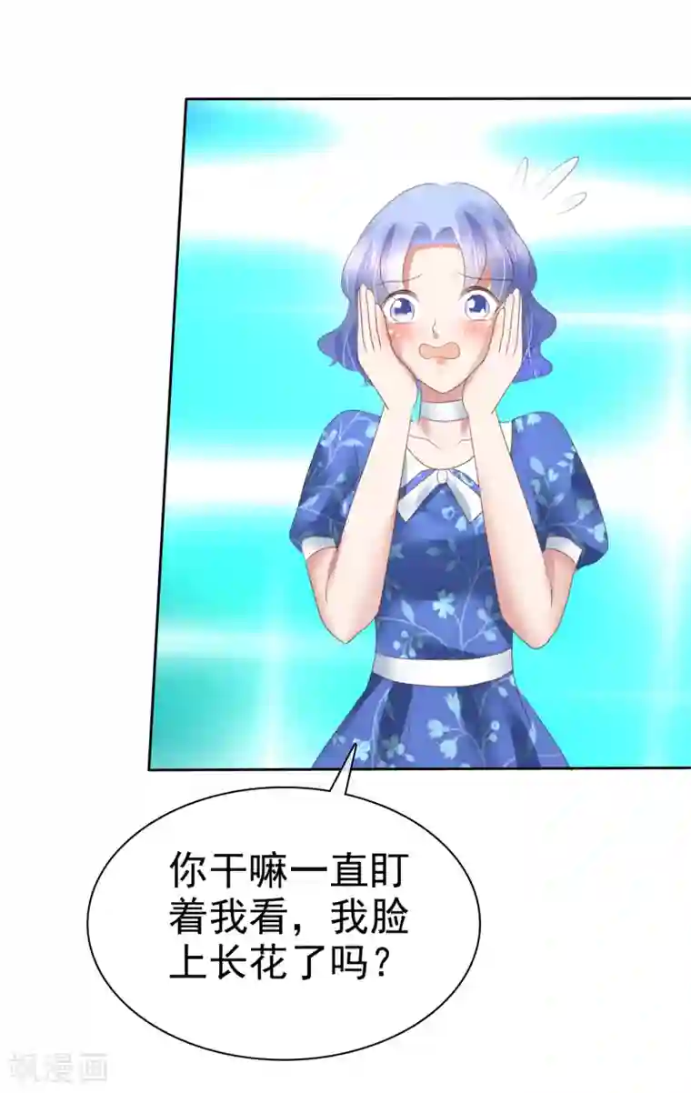 因爱宠你第149话