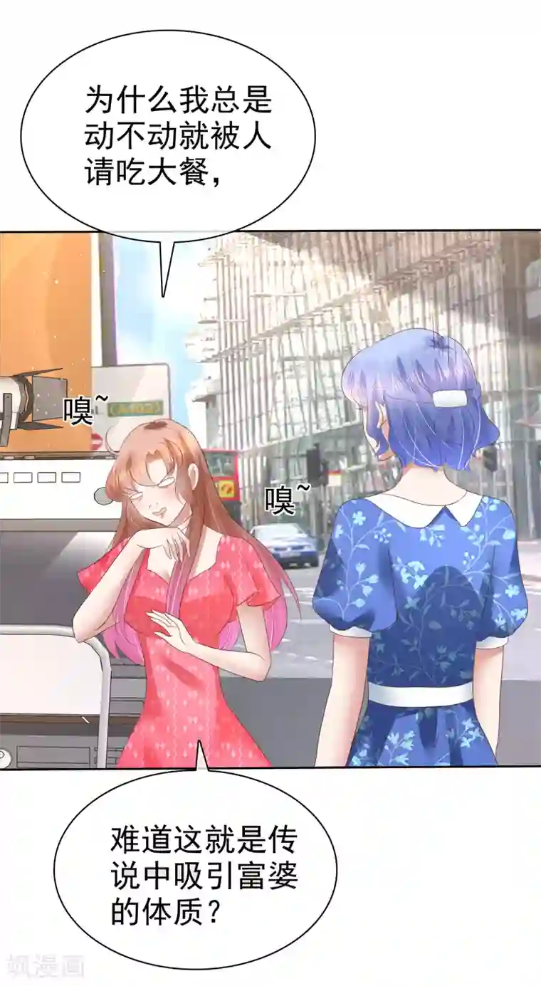 因爱宠你第149话