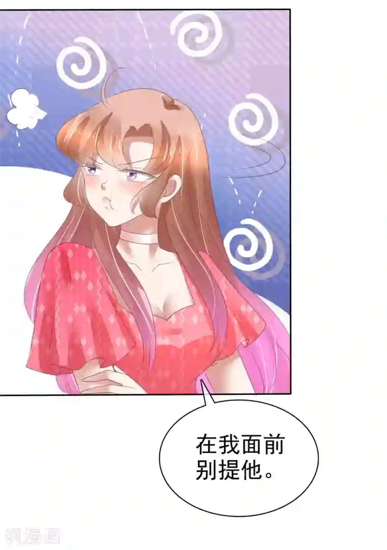 因爱宠你第149话