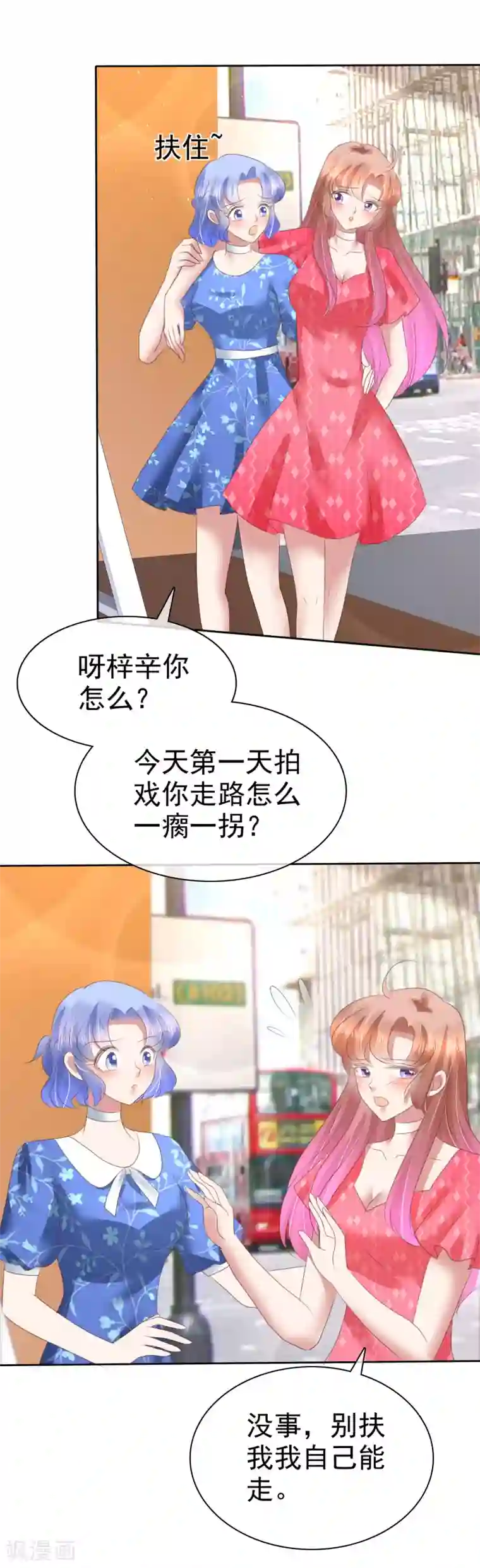 因爱宠你第149话