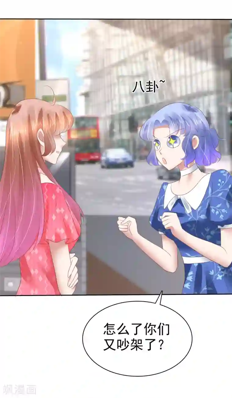 因爱宠你第149话