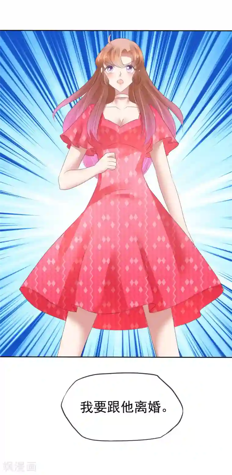 因爱宠你第149话