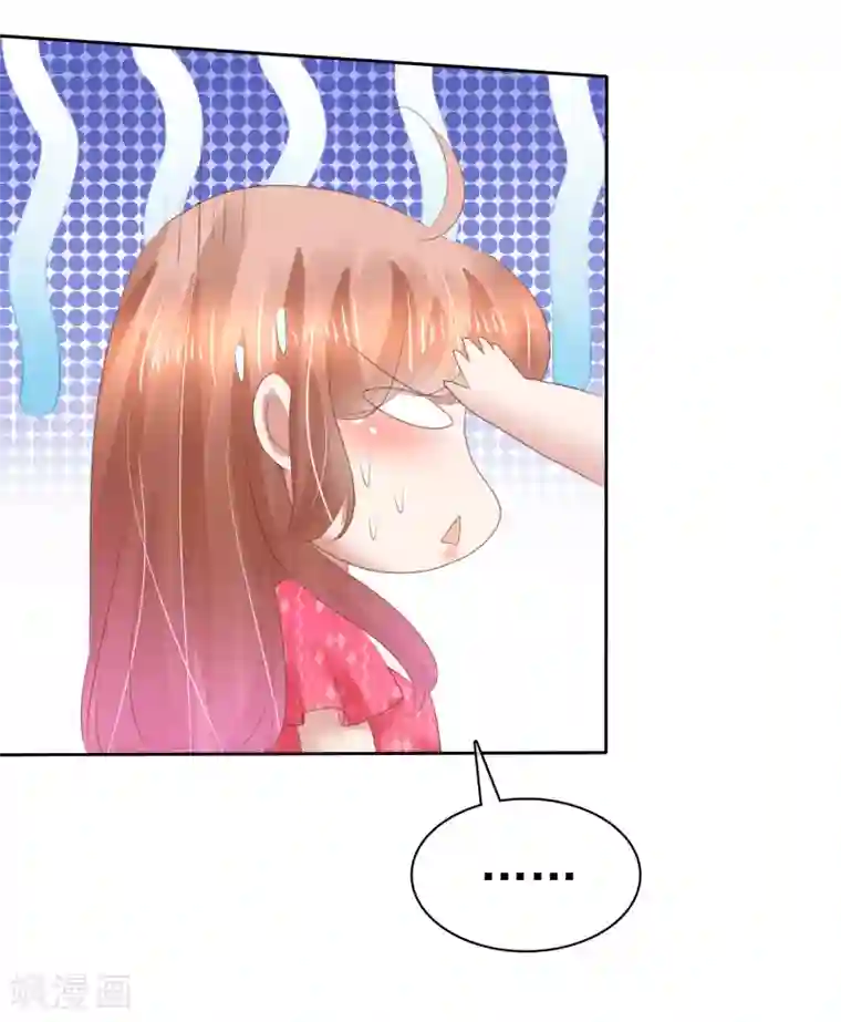 因爱宠你第149话