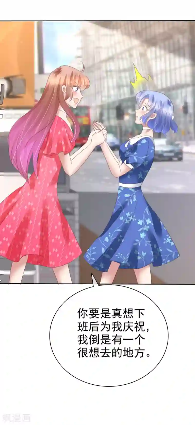 因爱宠你第149话