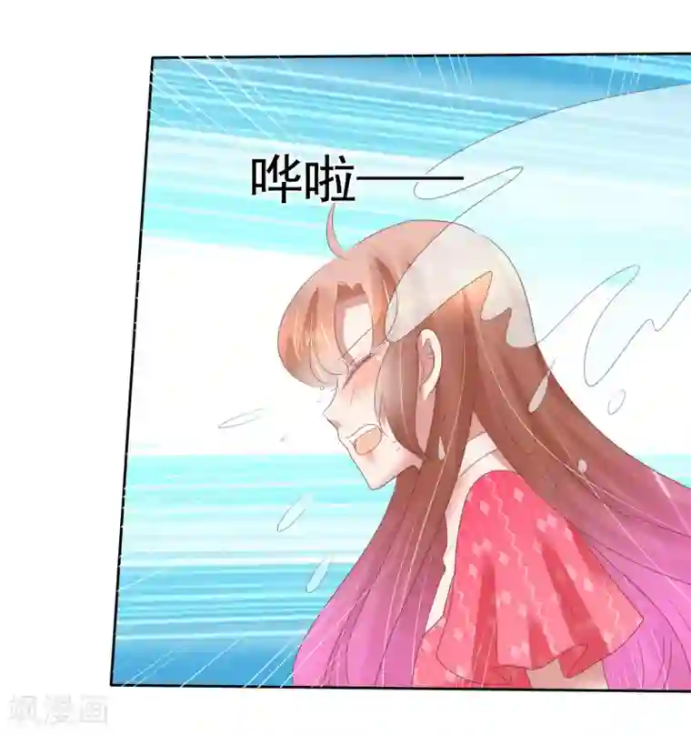 因爱宠你第149话