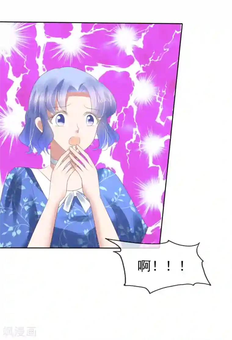 因爱宠你第149话