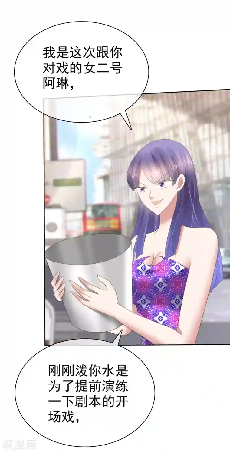 因爱宠你第149话