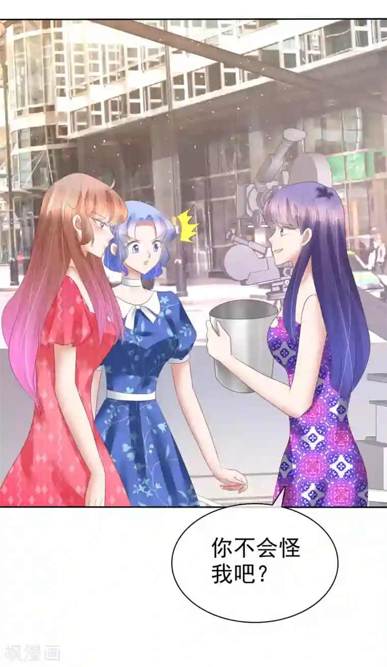 因爱宠你第149话