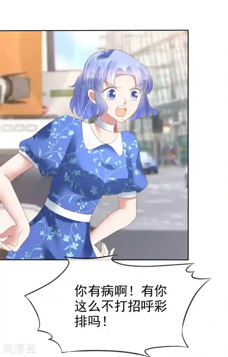 因爱宠你第149话