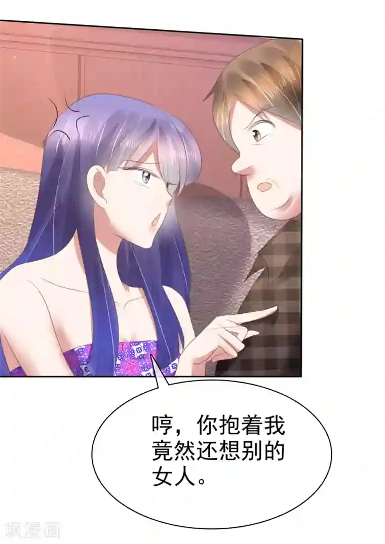 因爱宠你第150话