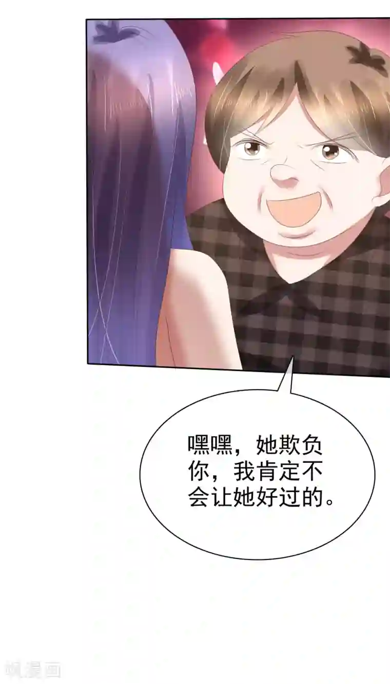 因爱宠你第150话