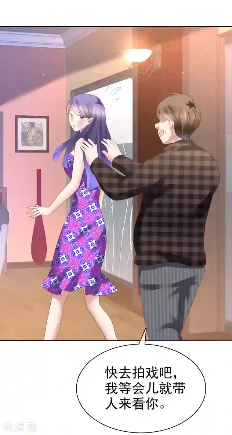 因爱宠你第150话