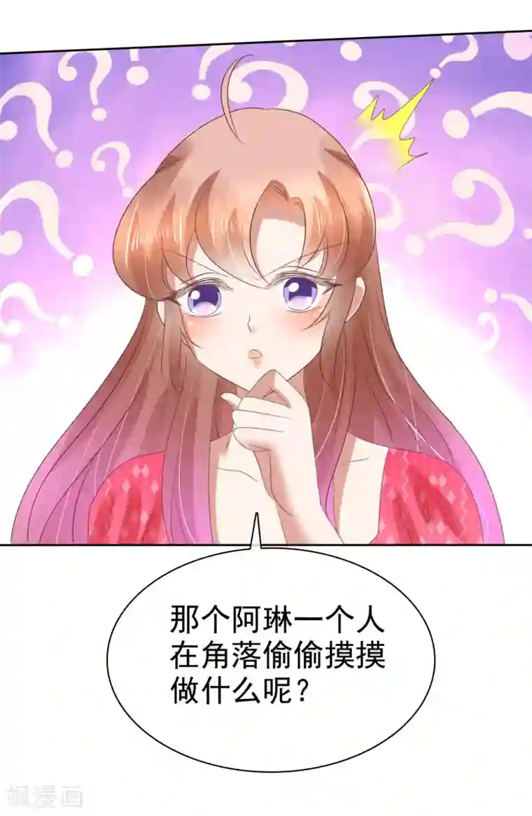 因爱宠你第150话