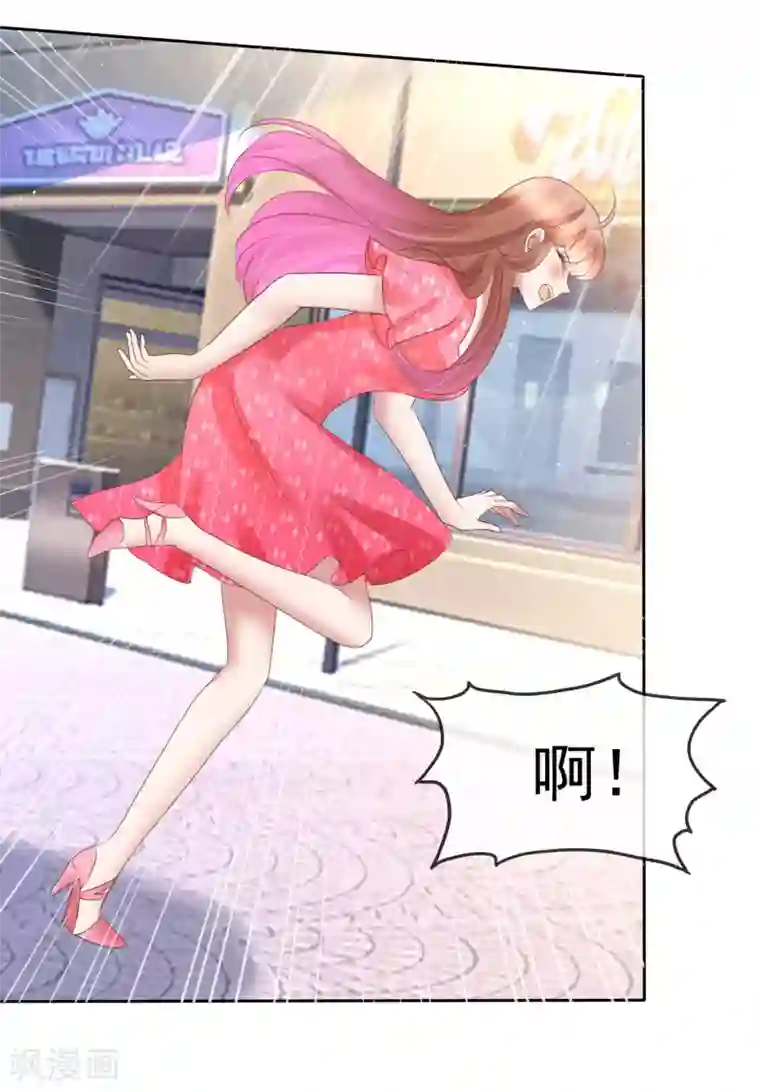 因爱宠你第150话