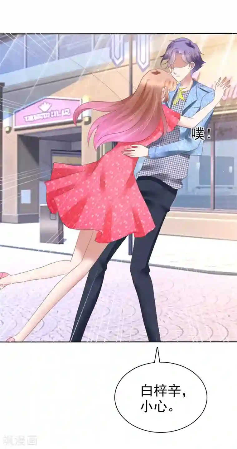 因爱宠你第150话