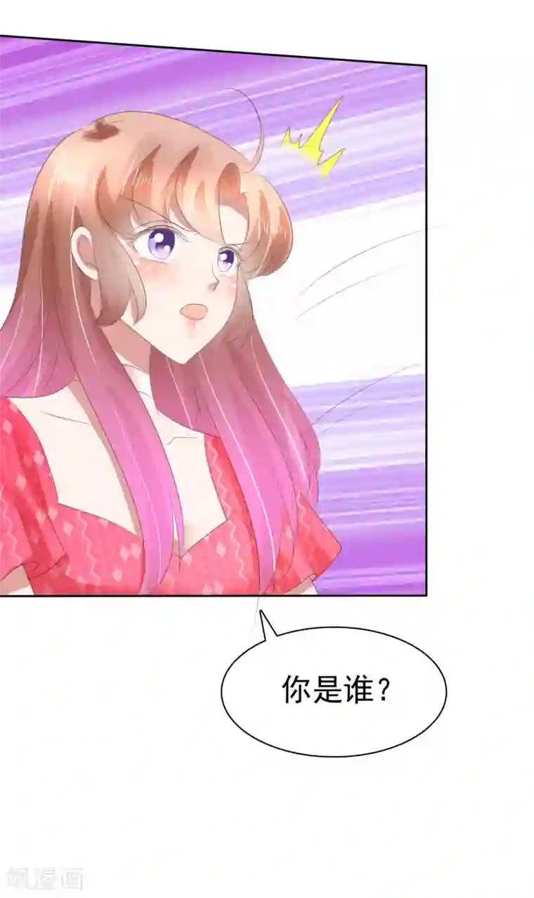 因爱宠你第150话