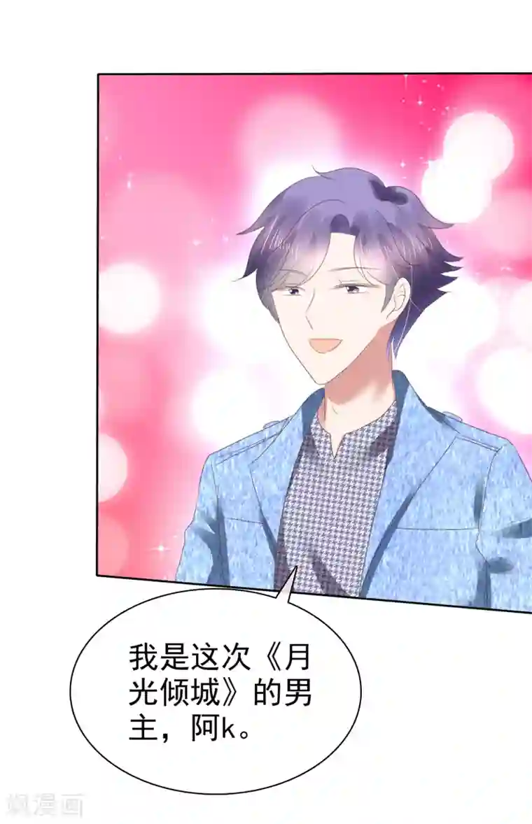 因爱宠你第150话