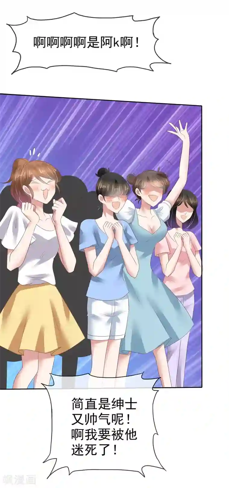 因爱宠你第150话