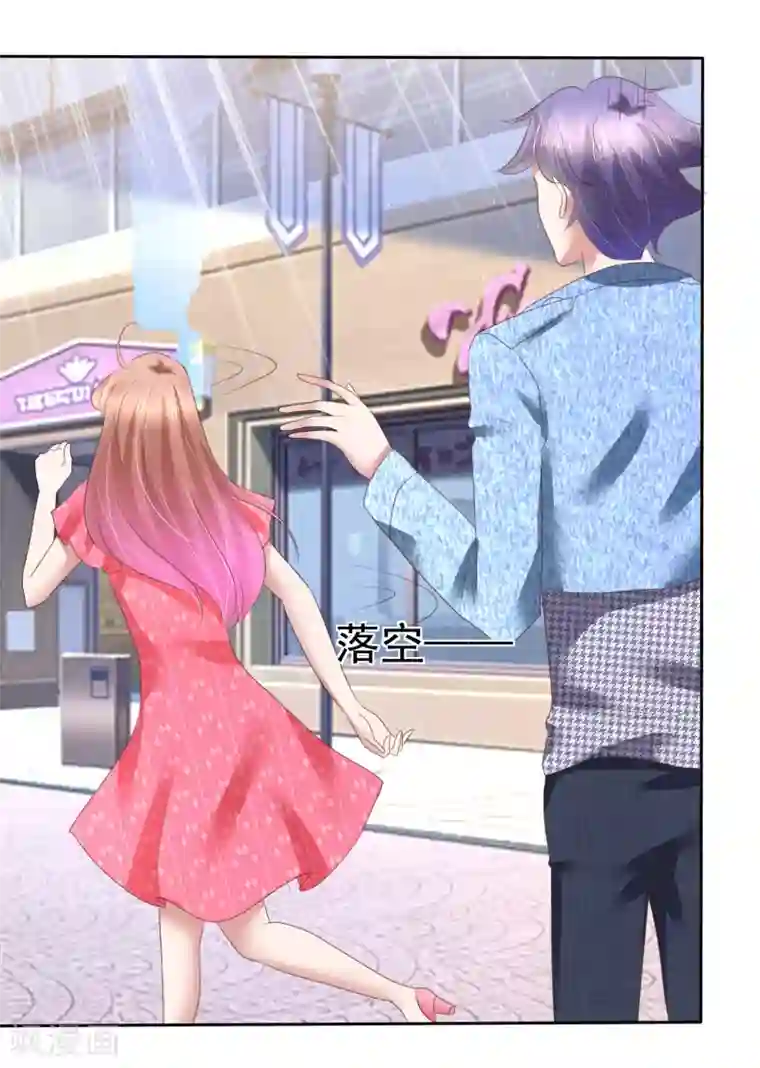 因爱宠你第150话