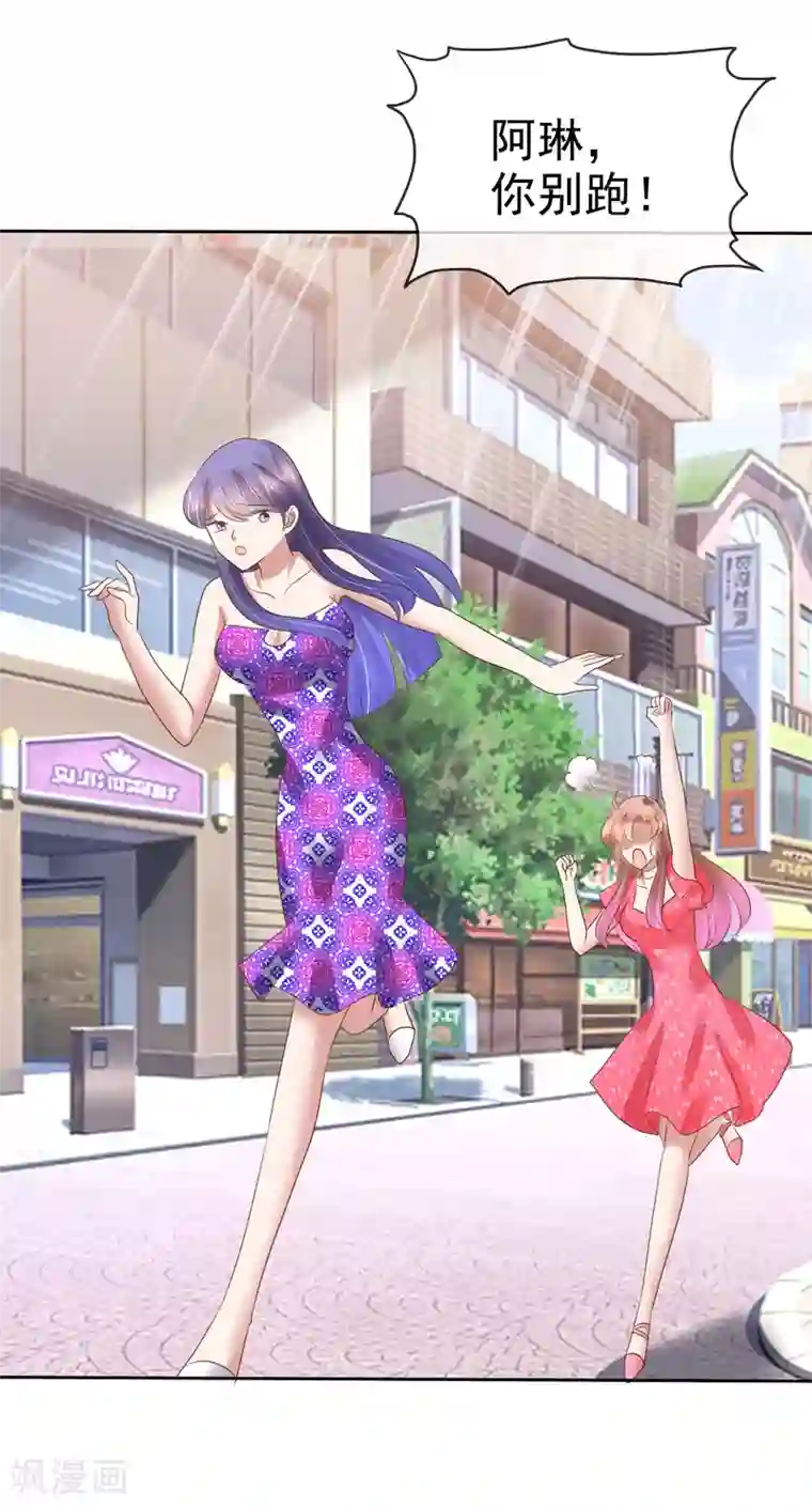 因爱宠你第150话