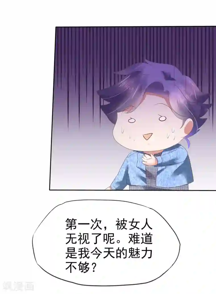 因爱宠你第150话