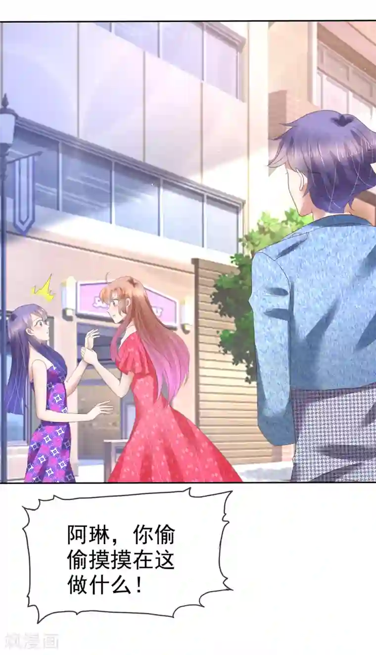 因爱宠你第150话