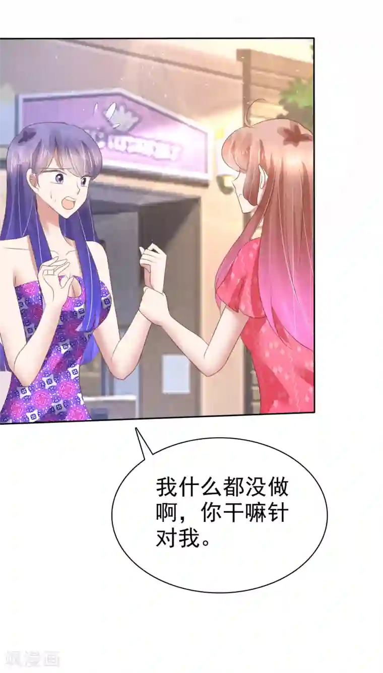 因爱宠你第150话