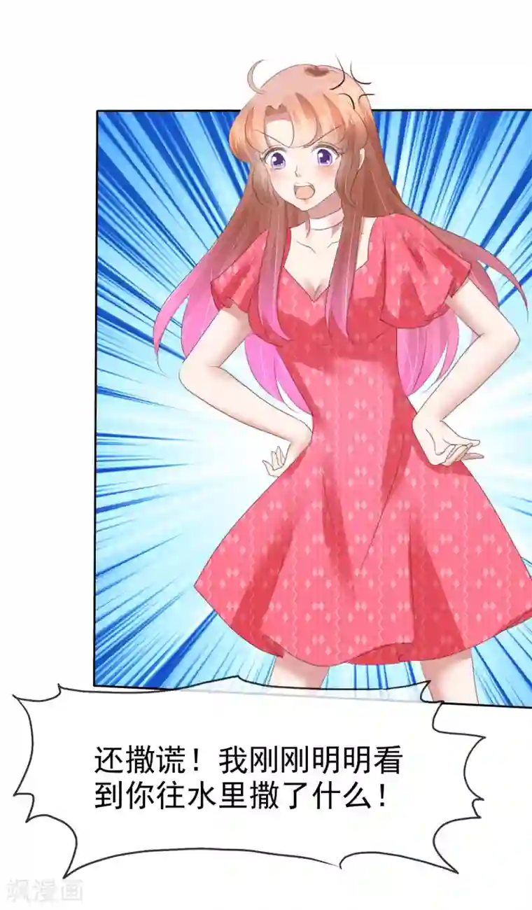 因爱宠你第150话