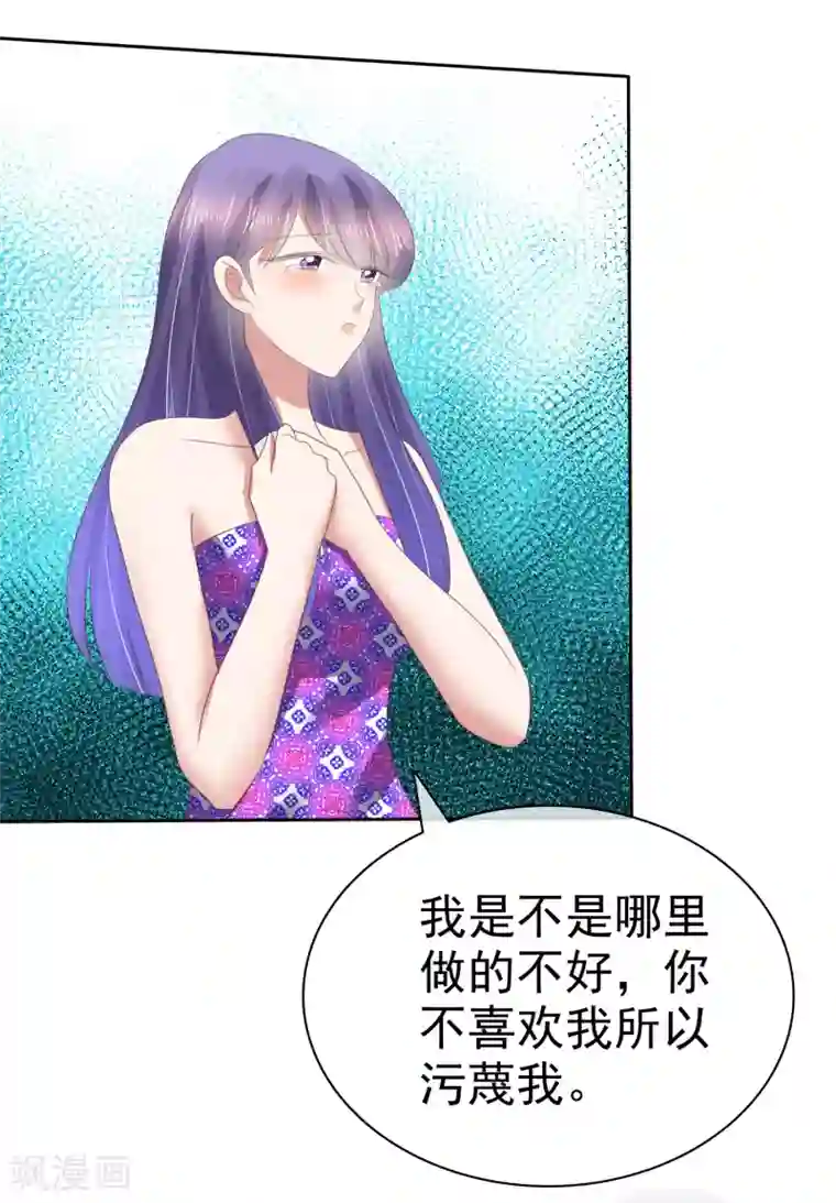 因爱宠你第150话