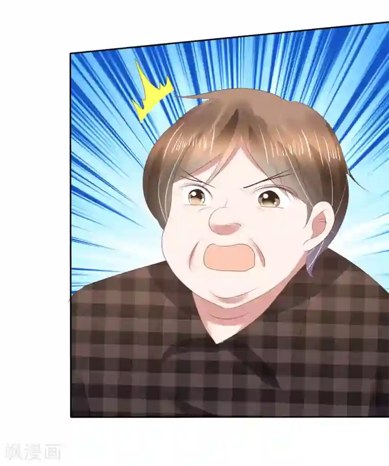 因爱宠你第150话