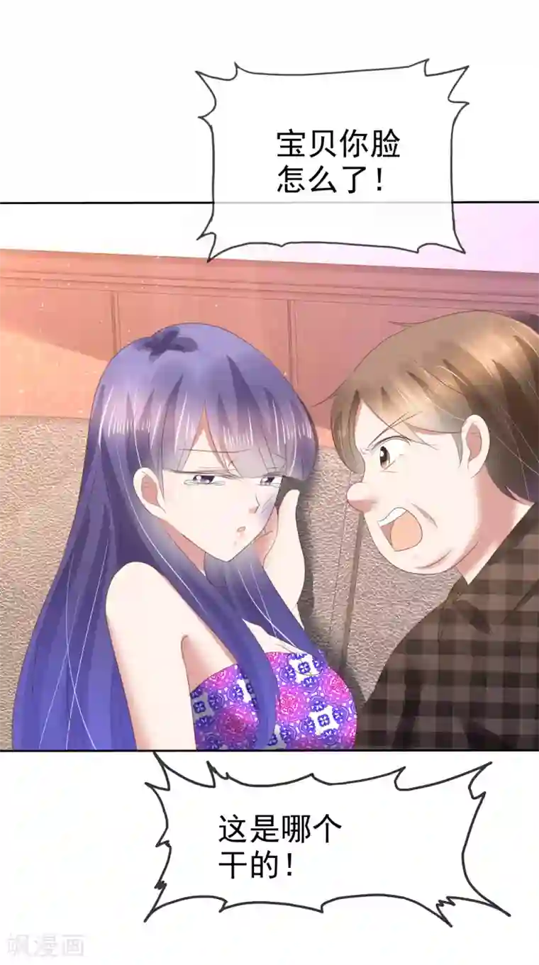 因爱宠你第150话