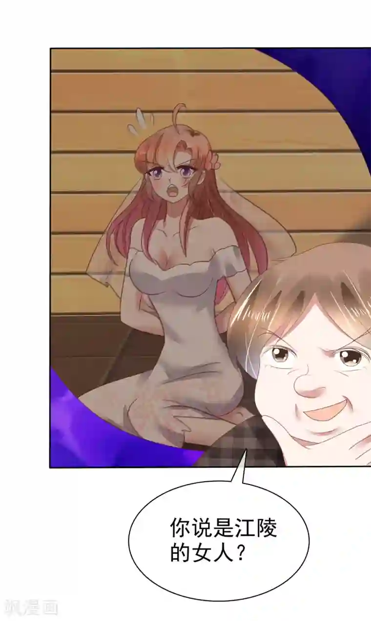 因爱宠你第150话