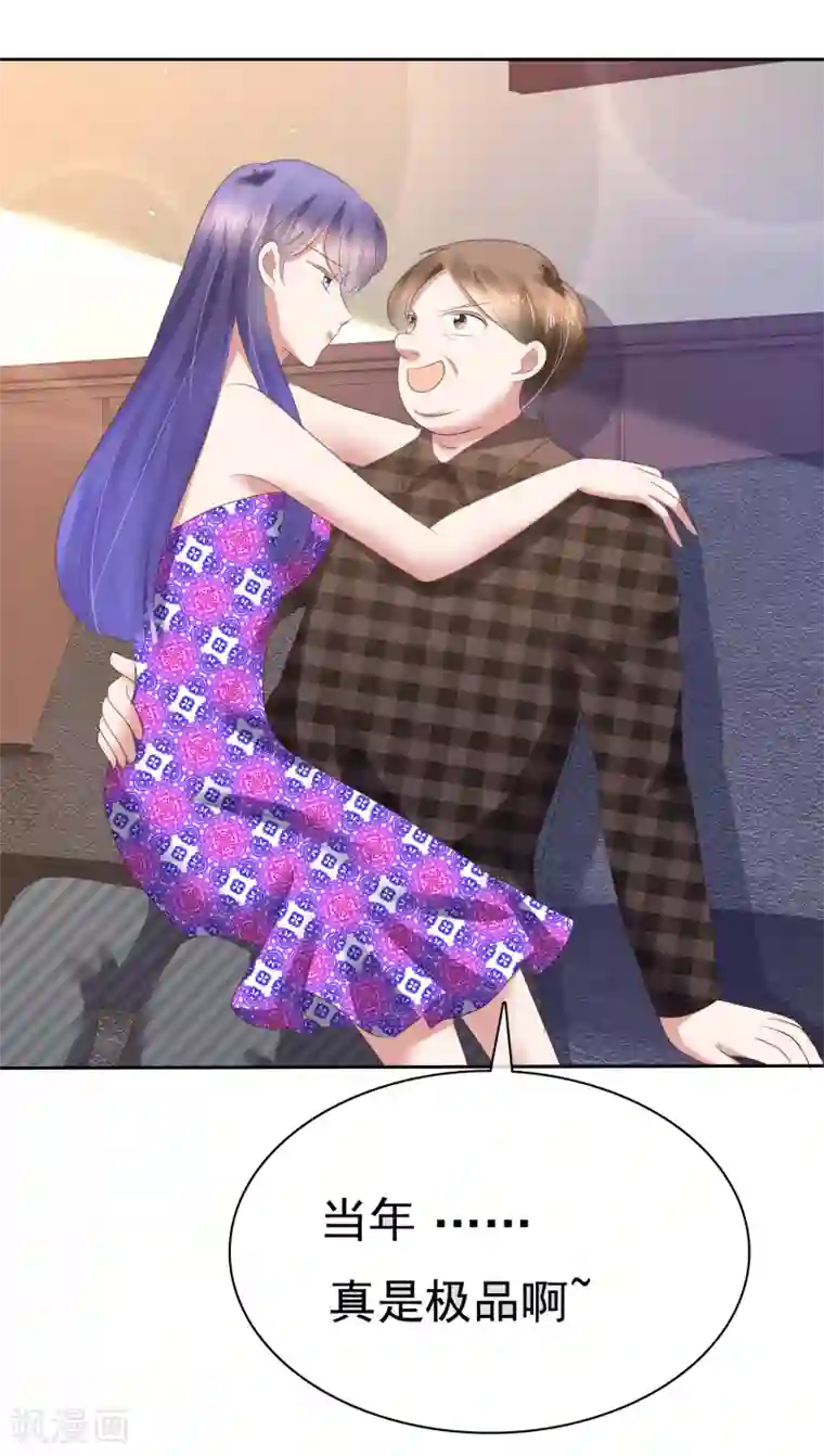 因爱宠你第150话