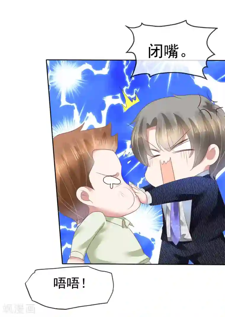 因爱宠你第151话