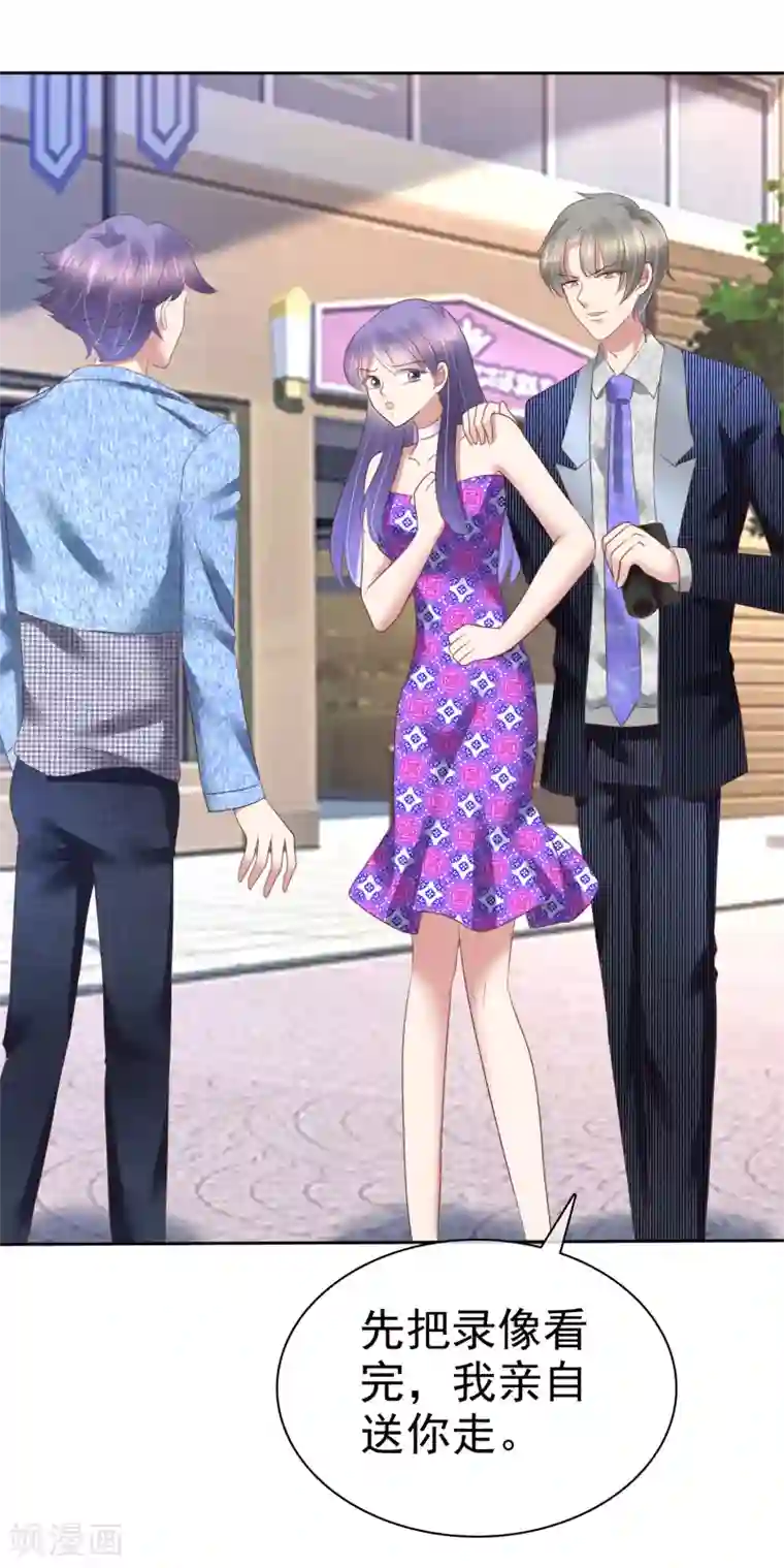 因爱宠你第151话