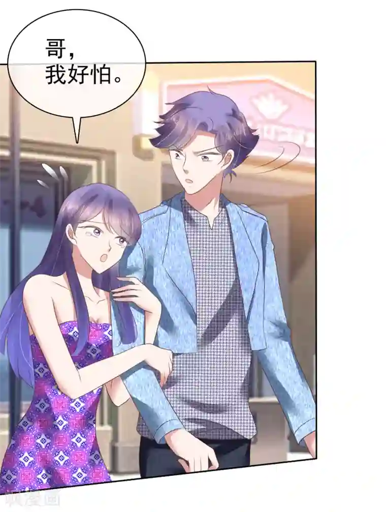 因爱宠你第151话