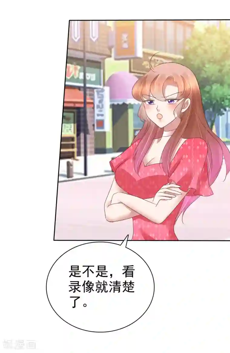 因爱宠你第151话