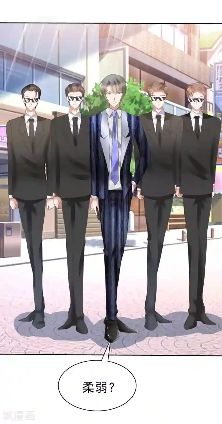 因爱宠你第151话