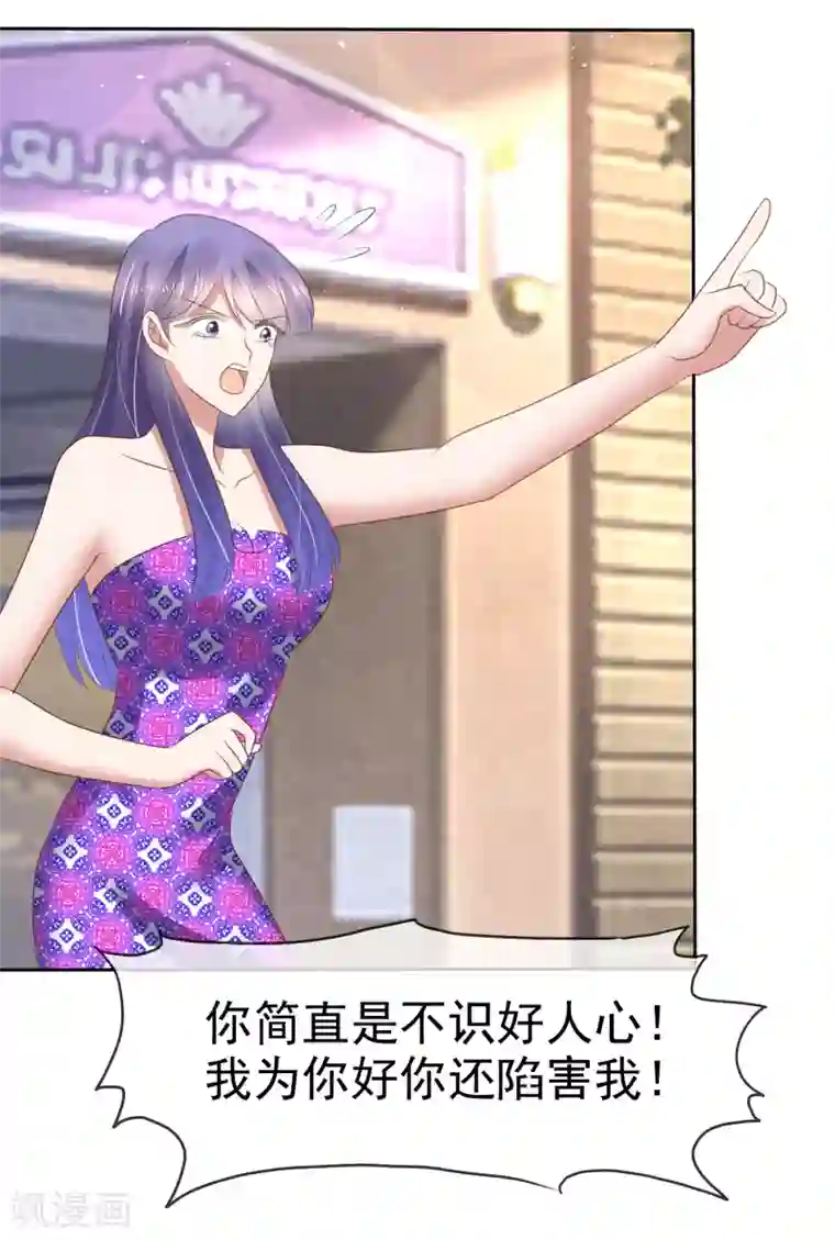 因爱宠你第151话