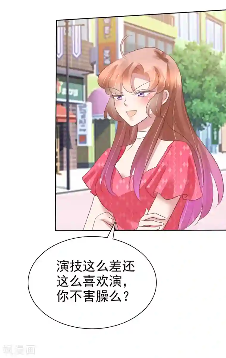 因爱宠你第151话