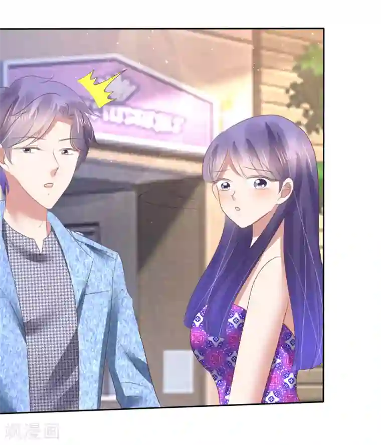 因爱宠你第151话