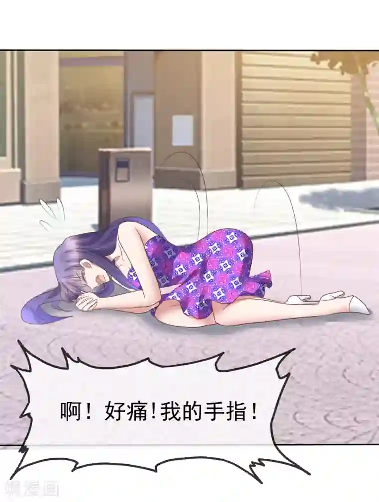 因爱宠你第151话