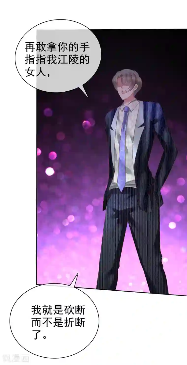 因爱宠你第151话