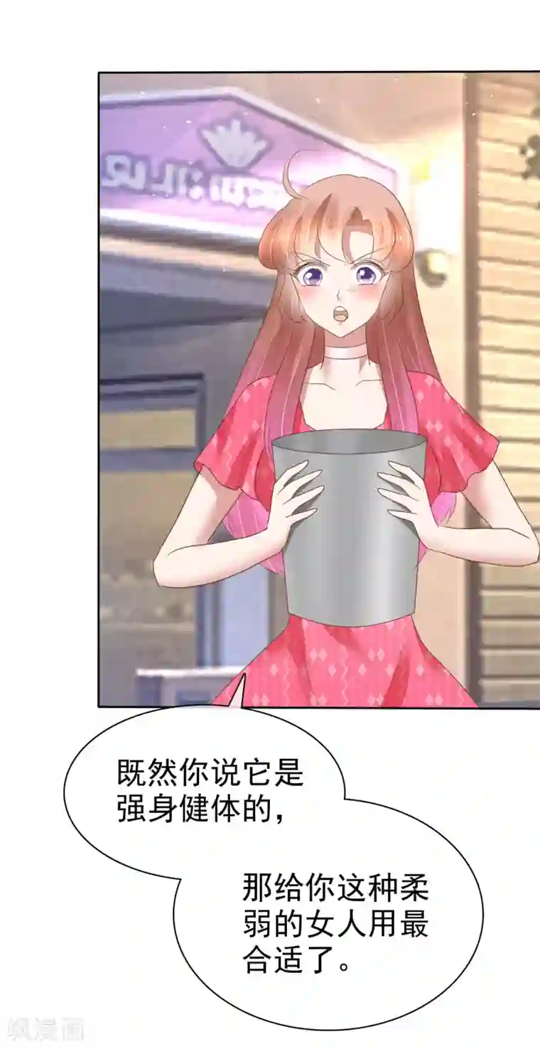 因爱宠你第151话