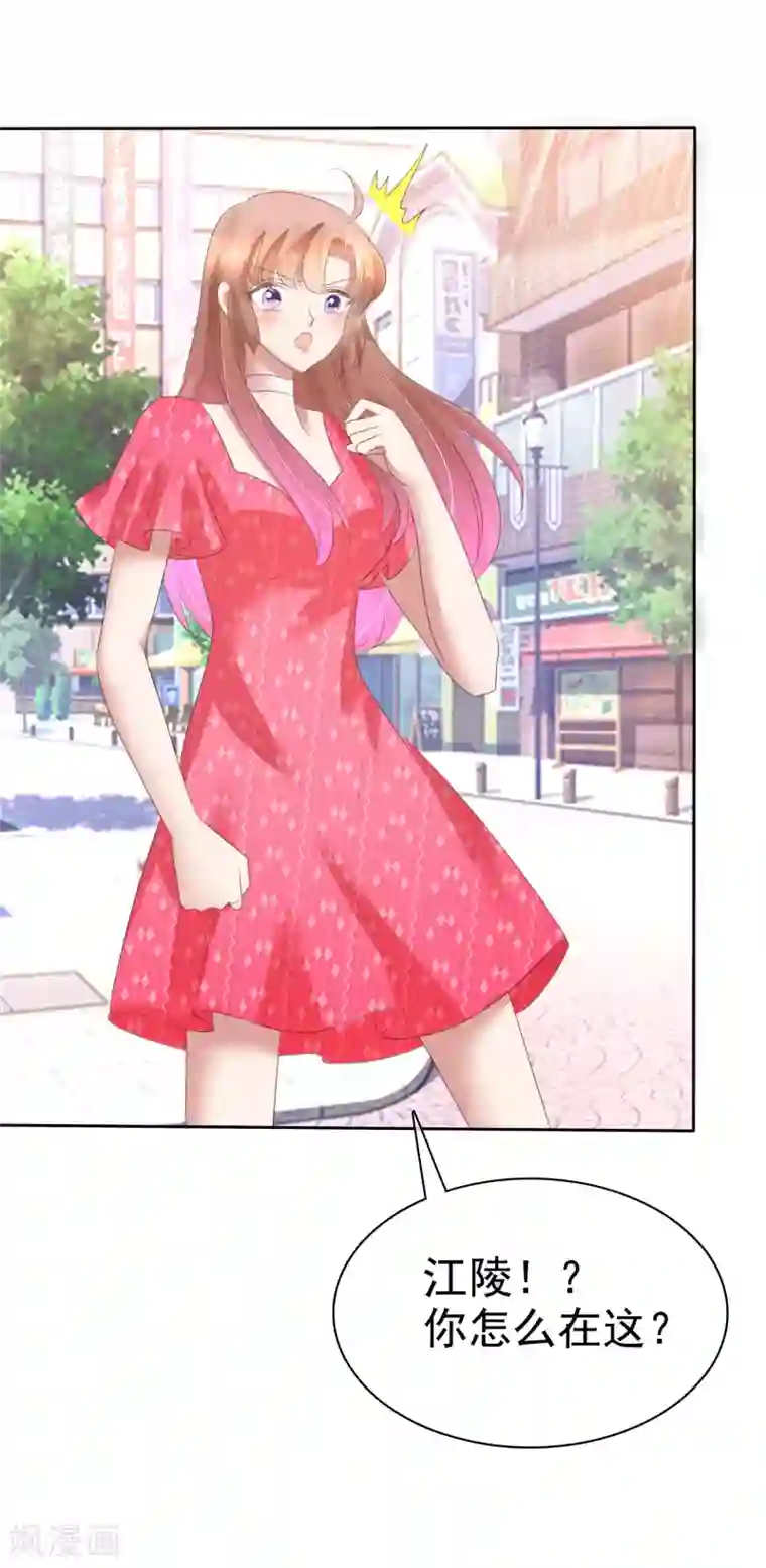 因爱宠你第151话