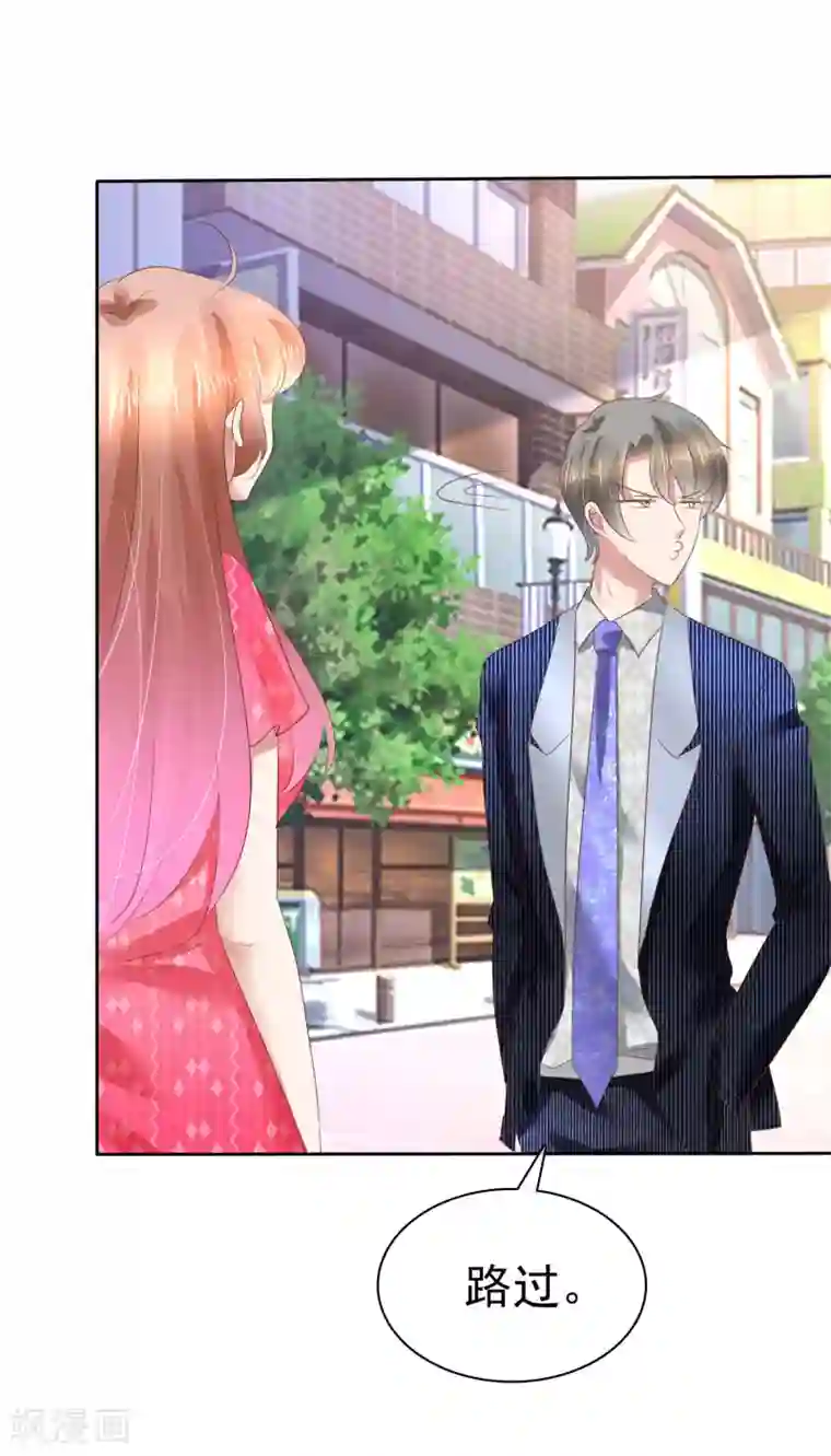 因爱宠你第151话