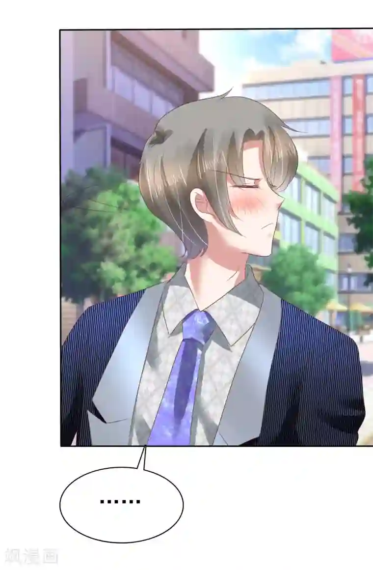 因爱宠你第151话